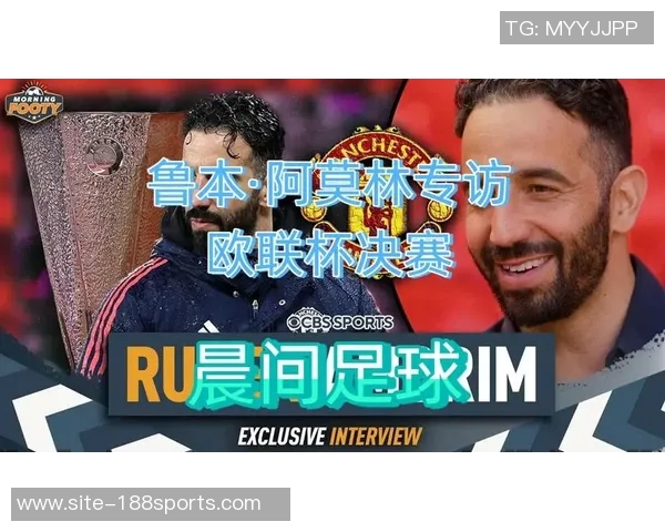 曼联对热刺八场不胜欧联杯助热刺夺得近年首冠